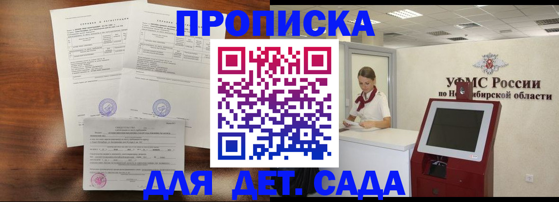 прописка в квартире в Болхове