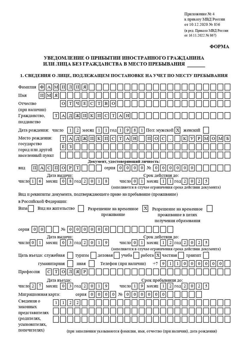 временная регистрация в Болхове временная регистрация в Болхове